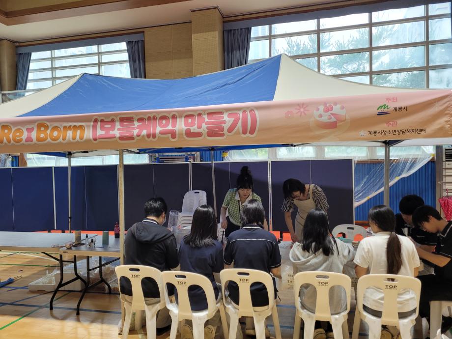 계룡시청소년상담복지센터, 계룡고등학교 교육박람회 체험부스 운영 이미지