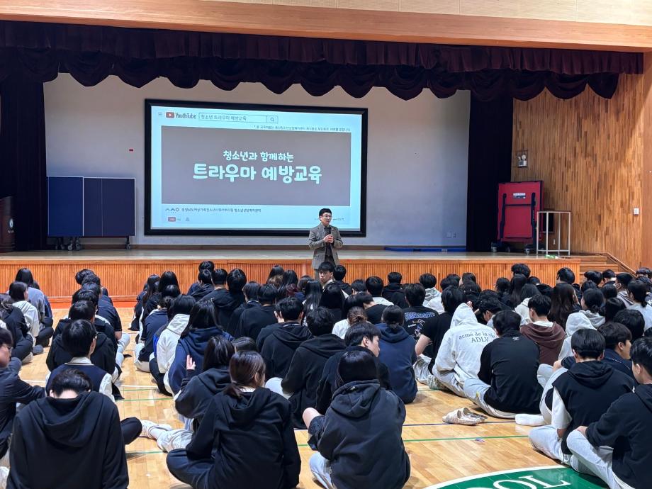 계룡시청소년상담복지센터, 계룡고등학교 트라우마 예방 및 생명존중 교육 실시 이미지