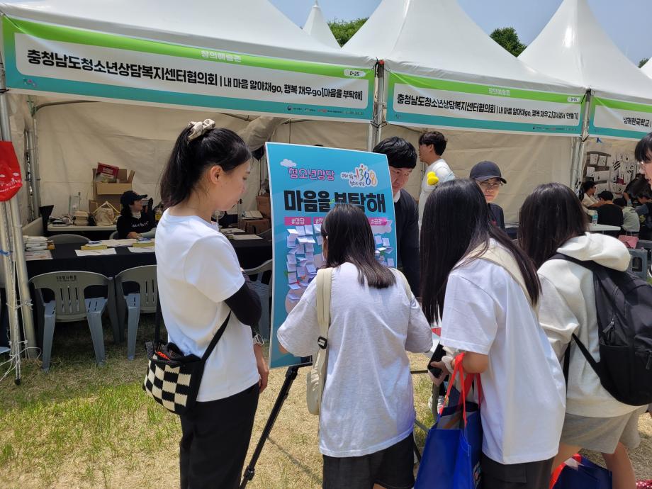 계룡시청소년상담복지센터, 대한민국 청소년박람회 부스운영 참여 이미지