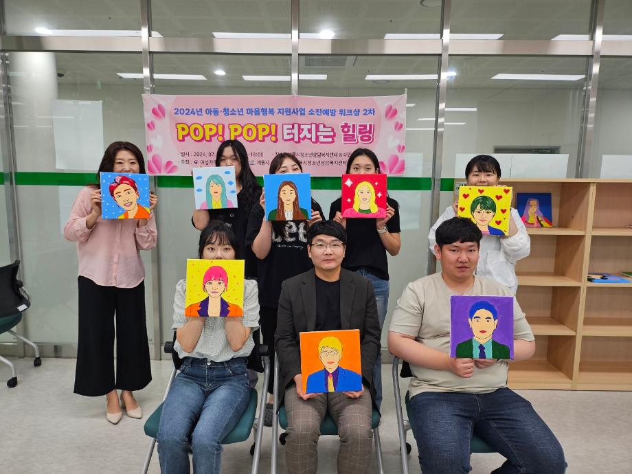 계룡시청소년상담복지센터, 직원 소진예방 워크샵 2차 진행 이미지