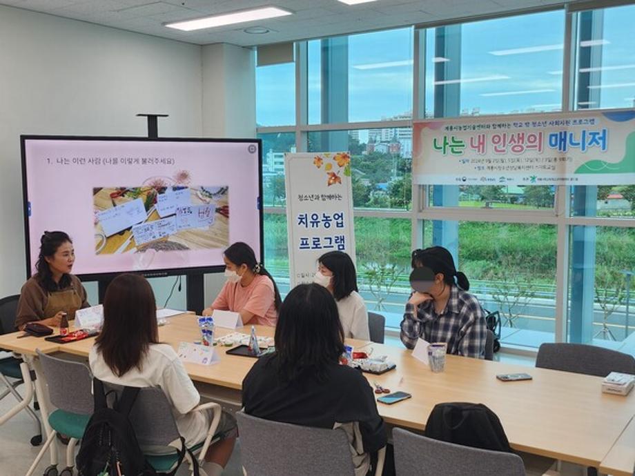 계룡시학교밖청소년지원센터, ‘나는 내 인생의 매니저’ 프로그램 운영 이미지