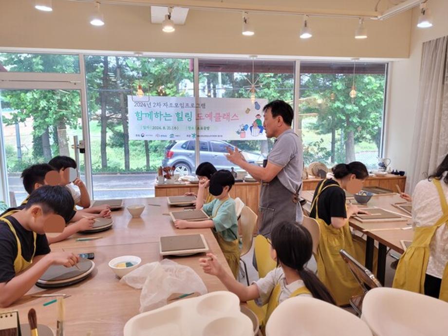 계룡시학교밖청소년지원센터, ‘함께하는 힐링 도예클래스’ 운영 이미지