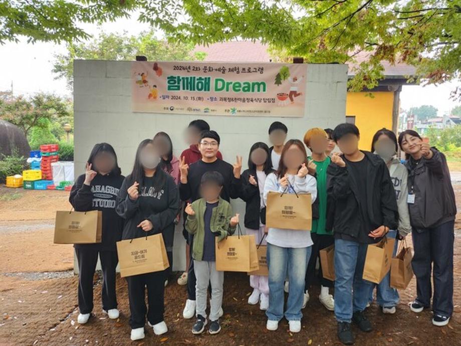 계룡시학교밖청소년지원센터, ‘함께해 Dream’ 프로그램 운영 이미지