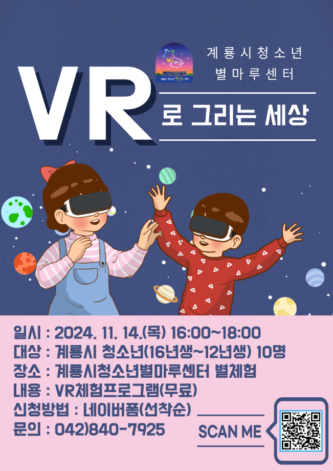 VR로 그리는 세상 이미지